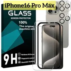iPhone 16 Pro Max 用 フィルム ガイド枠付き 2+2枚セット