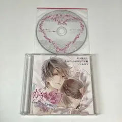 かれピロ 年下彼氏とお買い物デートのあとで編　あさぎ夕