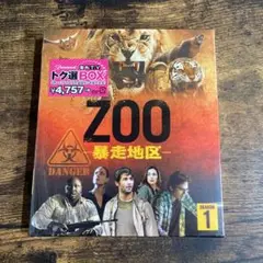 【未開封】ZOO-暴走地区ー シーズン1 ＜トク選BOX＞ 管Ｏ３３