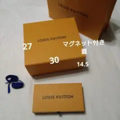 ルイヴィトン マグネット付きの大空箱 2点セット