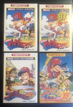 ファミスタ ファミコンソフト 全9本セット