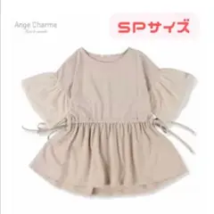 プルオーバー Sサイズ ベージュ しまむら辻ちゃん アンジュシャルム 新品未使用