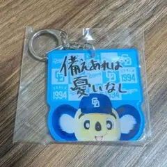 VIPプライムワン キーホルダー 中日ドラゴンズ 2025 ドアラ