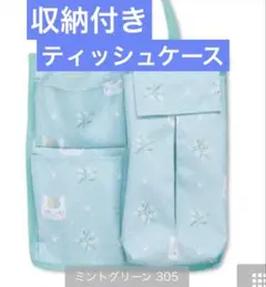 収納付きティッシュケース　夏目友人帳