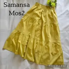 Samansa Mos2 ティアード スカート　くすみイエロー