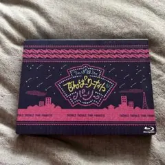 でんぱ組.inc/でんぱーりーナイト de パーリー in 国立代々木第一体育…