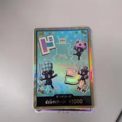 ワンピースカード　THE BEST vol.2 金ドン‼︎ シュガー