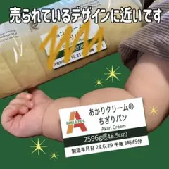 ちぎりパンシール ではなくカード ４枚(なまえ漢字2枚ひらがな2枚)