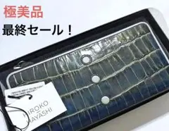 お得!【新品】HIROKOHAYASHI 長財布