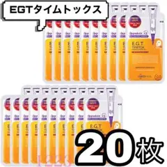 20枚 EGT タイムトックス メディヒール19