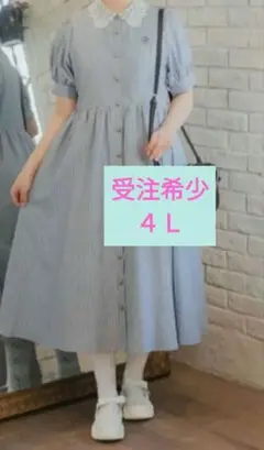 青木美沙子さん 青ストライプワンピース