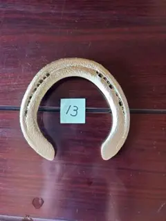 アルミ製蹄鉄