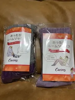 カーブス　あったかルームソックス