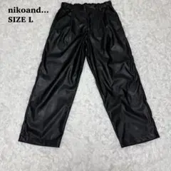 美品✨　nikoand ニコアンド　フェイクレザー風　パンツ　メンズ　L