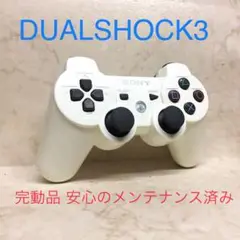 37 ●完動品●SONY PS3 コントローラー DUALSHOCK3 ホワイト
