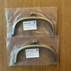 F14 ATS 15cm がま口フレーム 2個セット