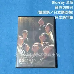 【BD】ペントハウス1 (吹替付)