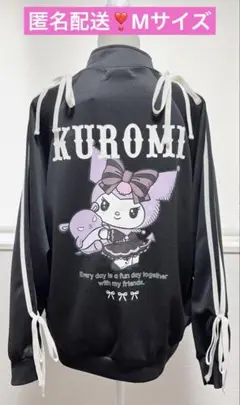 匿名配送❣️サンリオ　クロミ　ジャージ　レディース　リボン　おおきめ　限定品