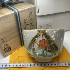 茶碗、南口閑粋作、紅梅の画、まお13番 茶碗、南口閑粋作、紅梅の画、まお13番