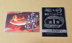 鬼滅の刃 銀だこ 限定コラボカード 第1弾 煉獄杏寿郎
