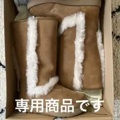 UGG ブーツ 22cm〜23cm