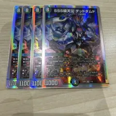 sss級天災デッドダムド　4枚