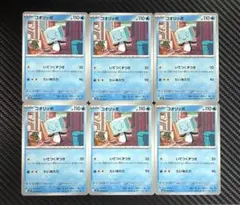 ポケモンカード　コオリッポ　いてつくずつき　6枚セット　M1S