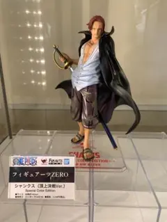 【未開封】BANDAI FiguartsZERO シャンクス(頂上決戦Ver.) フィギュアーツZERO シャンクス(頂上決戦Ver.) | 魂ウェブ