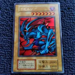 遊戯王 デビルゾア 初期 ウルトラ