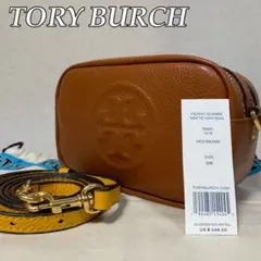 410B13|極美品|トリーバーチ ペリーボンベ ミニバッグ 本革 ブラウン