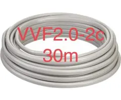 VVF2.0-2c 30m