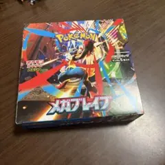 ポケモンカード　メガブレイブ　1box シュリンクなし