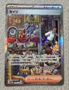 セイジ SAR SV5M サイバージャッジ 096/071