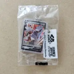 くら寿司 ポケモン ミニチュアキーホルダー ジュラルドンV