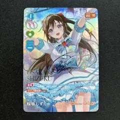 2025年最新】桜坂しずく secの人気アイテム - メルカリ
