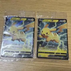 ポケカ プロモ ピカチュウV 121/S-P 未開封2枚セット