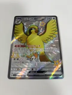 ピジョットex SSR 1枚 マッハサーチ ポケモンカードゲーム