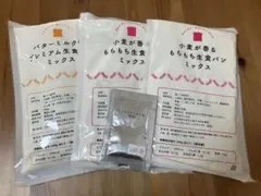 cotta コッタ 食パンミックス 3袋