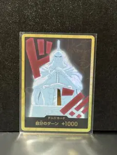 ワンピースカード THEBEST2 金ドン キュロス