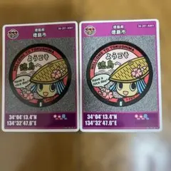 マンホールカード001セット　メルカリ 便