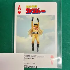 キレンジャー ハートA 神田カレーグランプリ 限定 スーパー戦隊 レア