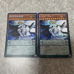 遊戯王　智天の神星龍　シークレット　2枚 941