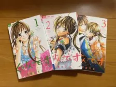 くれよんでいず 1～3巻セット