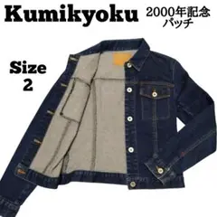 稀少 美品 組曲 2000年記念パッチ デニムジャケット サイズ2 オンワード