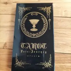 FGO タロットカード 大アルカナ編