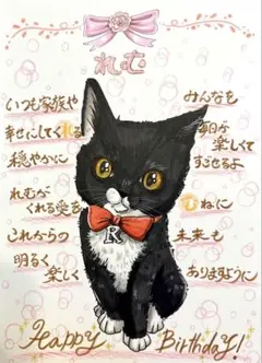 猫の似顔絵☆誕生日プレゼント☆うちの子イラスト☆名前ポエム☆オーダーメイド