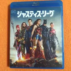 ジャスティス・リーグ (２枚組)