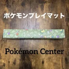 ポケカ 公式 プレイマットケース みがわり 新品同様 ポケモンカード