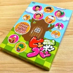 新品未開封ママとあそぼう!ピンポンパン DVD-BOX〈3枚組〉