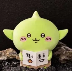 ちいかわ ゴブリンBIGぬいぐるみ ゴブリン②
